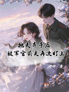炽爱大结局