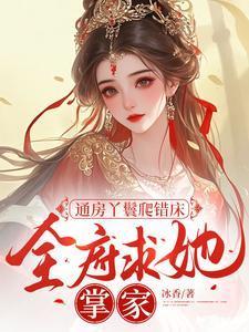 炽爱免费阅读