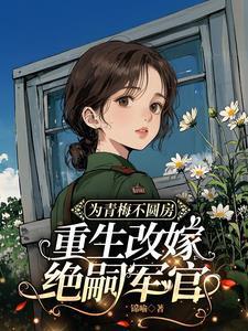 炽爱全文阅读作者