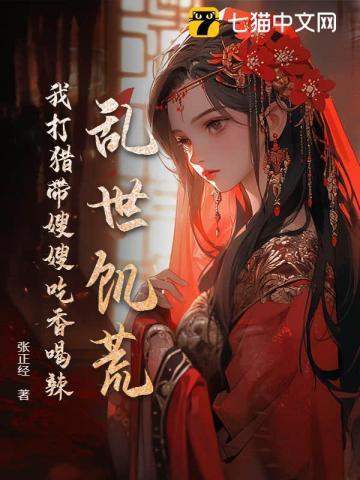 逆天瞳术之最强保镖