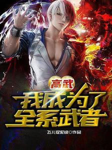 位面最强中间商免费阅读 位面最强中间商免费阅读