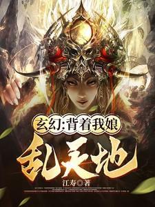 娇医有毒 木嬴