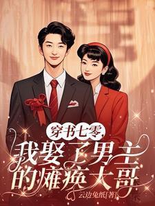 我带全家去逃荒笔趣阁
