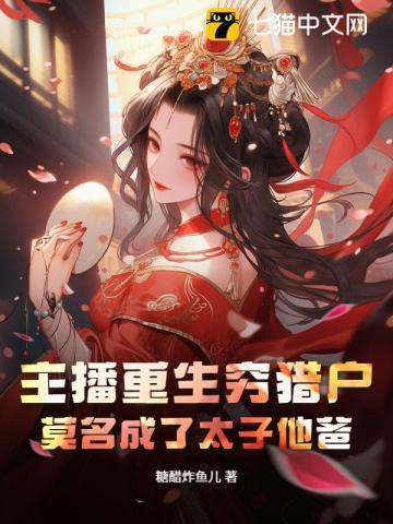 女配但求长命百岁番外