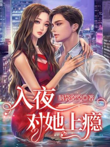 热恋她靳予辞免费阅读全文