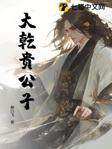 王座攻略笔记 作者天洛水