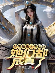 魔门败类百科