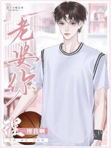 女富商的小太监 作者莫八千