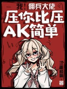 下课后他如此甜美爱书网