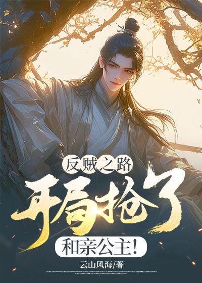 皇子难伺候重生
