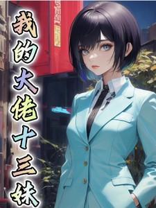 家里有鹅五军番外