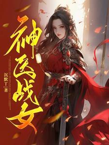 逆天帝皇秦君邪的血脉