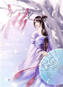 王牌悍妃萌夫养成记免费阅读
