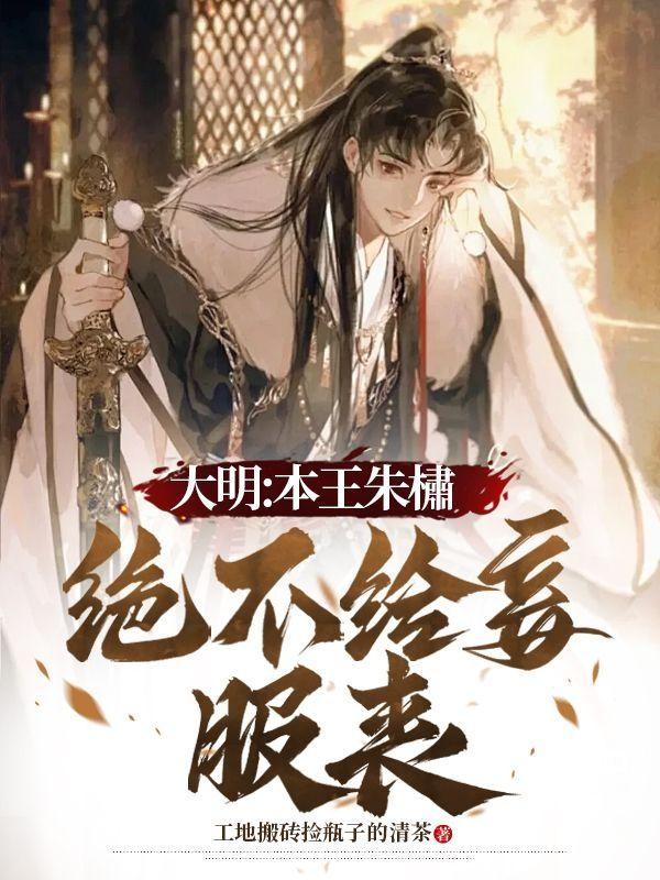 被非人类前男友盯上后结局是什么