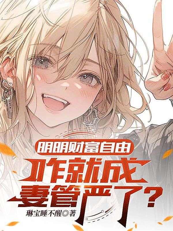 被非人类前男友盯上后简介