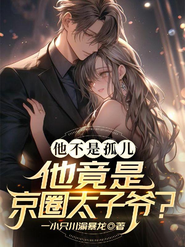 被非人类前男友盯上后未删减版