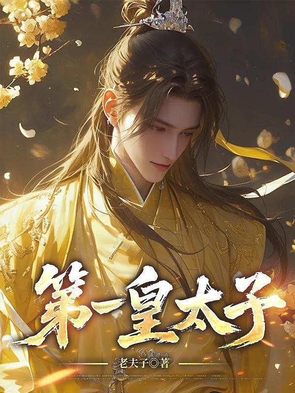 繁华错全文免费阅读无弹窗