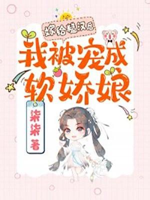 寒女喜嫁素衣渡江TXT