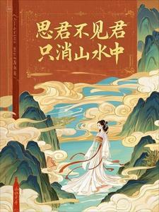 偏心我是认真的宜栩在线阅读