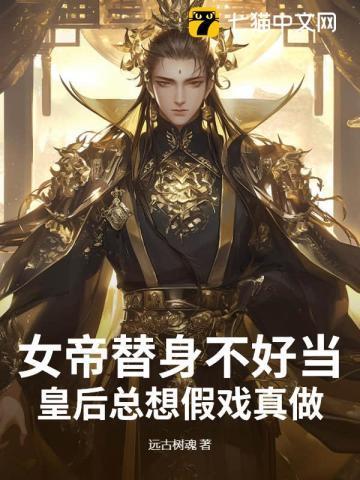 杜氏有巧女晋江