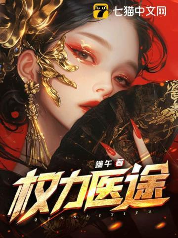 杜氏有巧女讲的什么