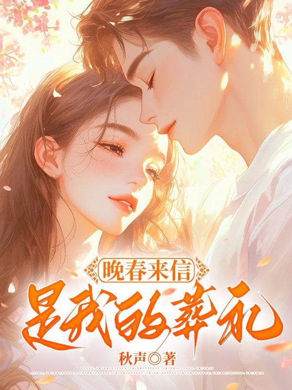 四夷译字传奇晋江