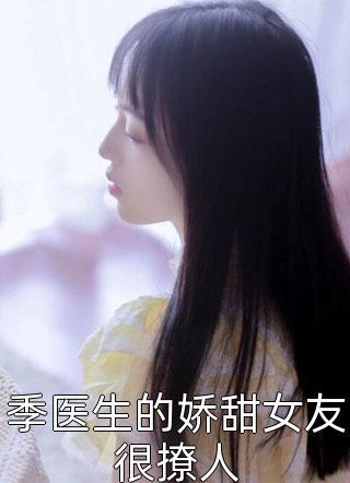 清穿日常晋江