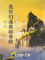 神棍下一句是什么