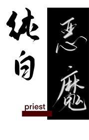 神棍啥意思?
