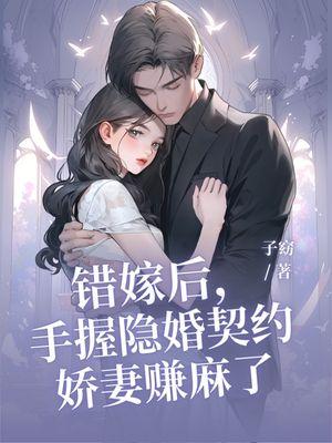 国师穿成豪门贵公子免费阅读