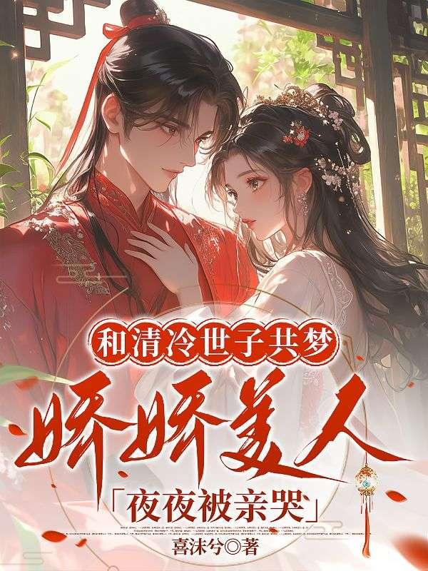 国师穿成豪门贵公子无弹窗