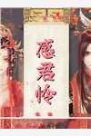 温水煮女神通关攻略?