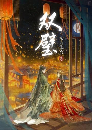 偶像记忆