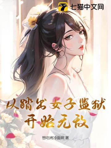 妖孽横生