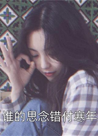 御兽师叶天 御兽师叶天