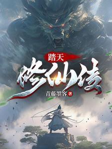 太子妃她有点怂 罗青梅