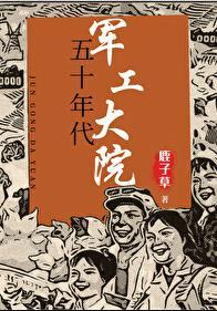 太子妃她有点怂全本免费阅读