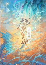 太子妃她有点怂罗青梅txt