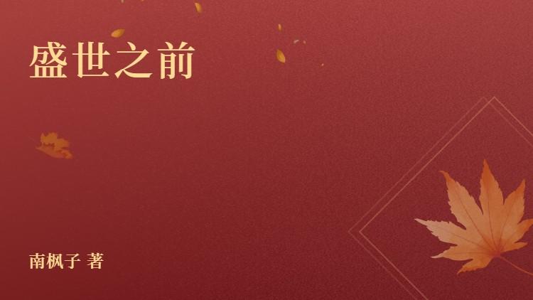 嫁河神免费阅读无弹窗