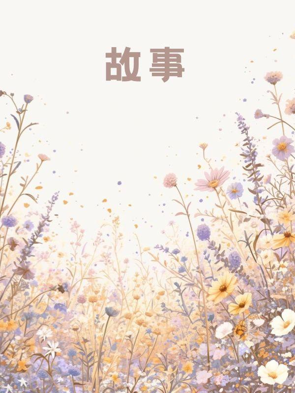 神州奇侠在线阅读