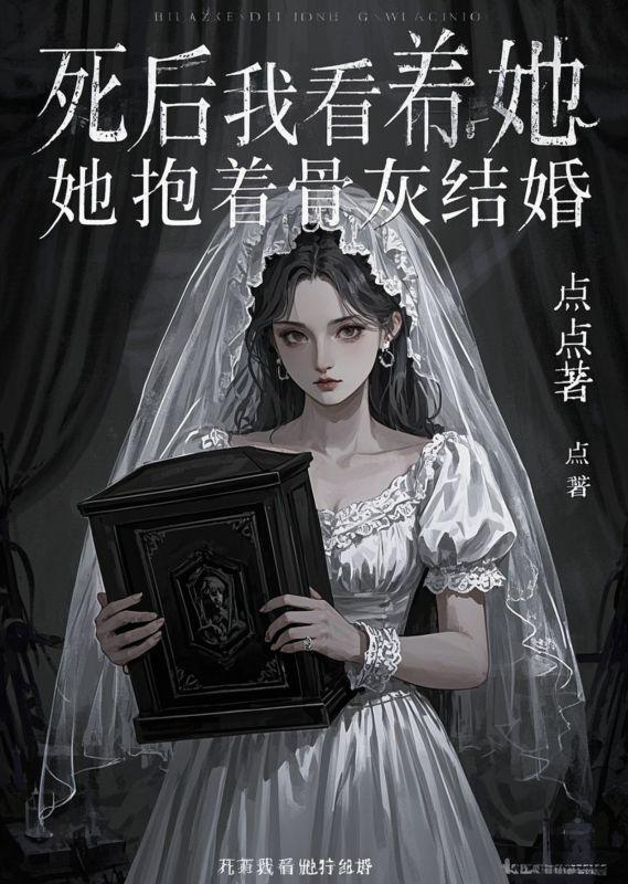 证道永恒