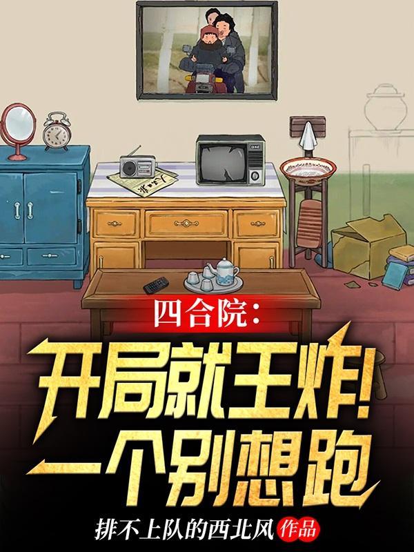 李毅唐雪穿越最新章节阅读免费
