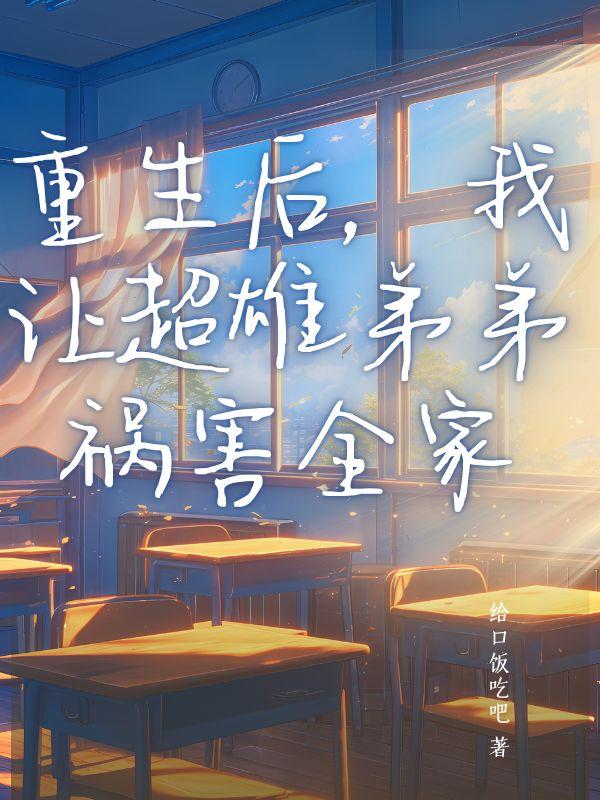 兽人之憨攻的春天94