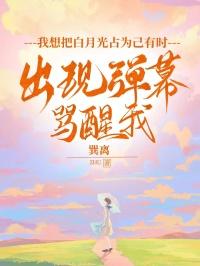 半生逍遥gl玄笺在线阅读