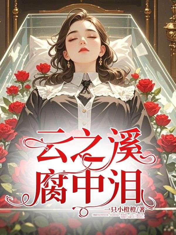 燃烧着心中不灭的光是什么歌