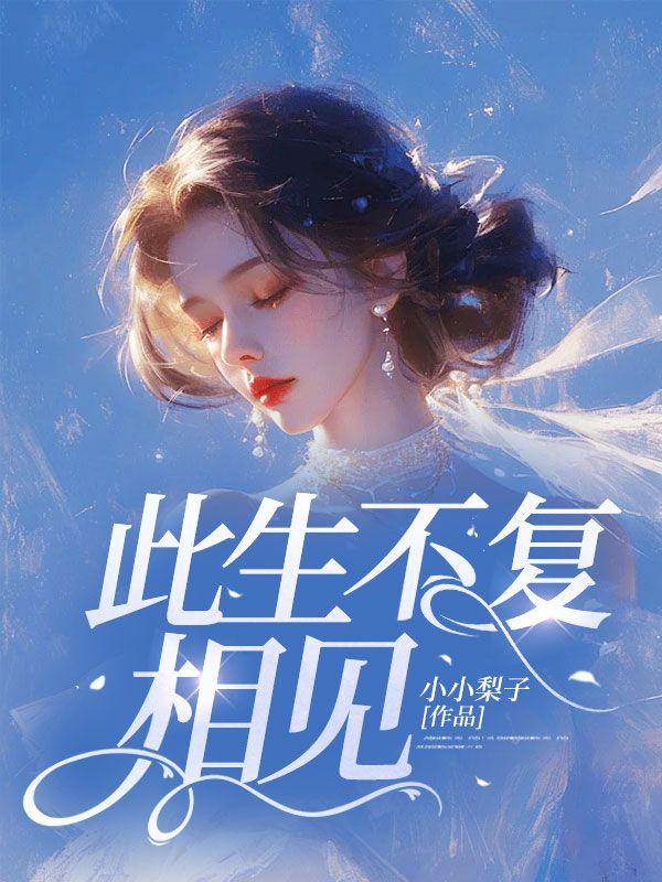 我养大了灭世天灾猫八先生