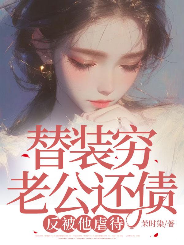 重生之宠她时代免费阅读