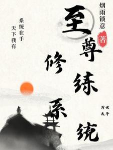 你是夏夜晚风讲的什么