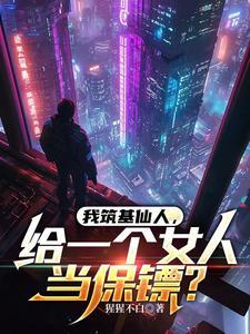 你是夏夜晚风免费阅读