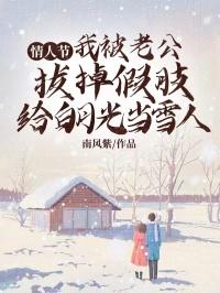 和姐姐大人同居的日子完结了没